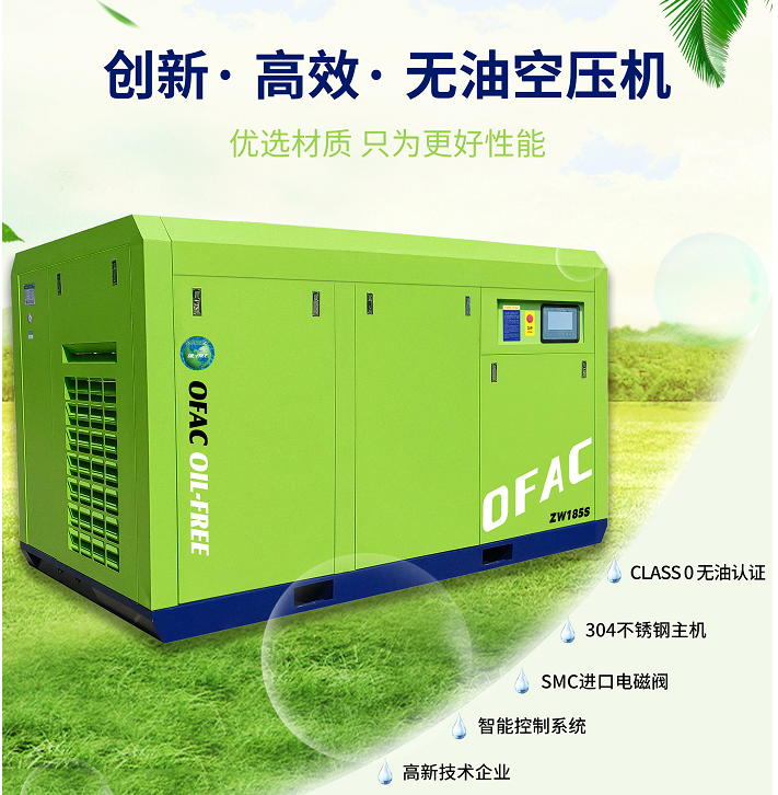 1692004082371947.jpg 節(jié)能無油空壓機