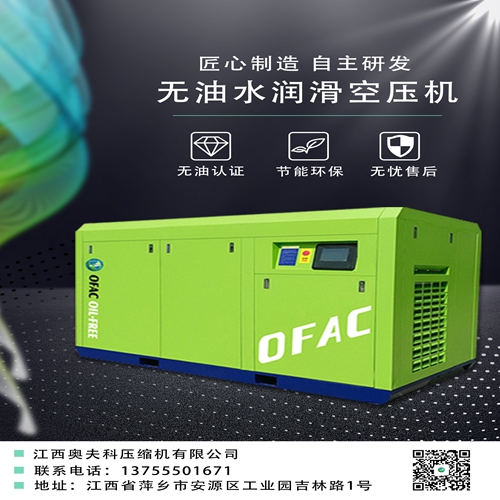 無(wú)油空壓機(jī)與噴油空壓機(jī)的核心差異