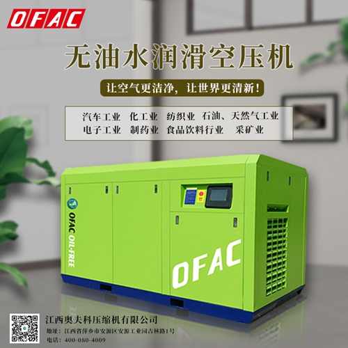 水潤滑無油空壓機的六大核心特性